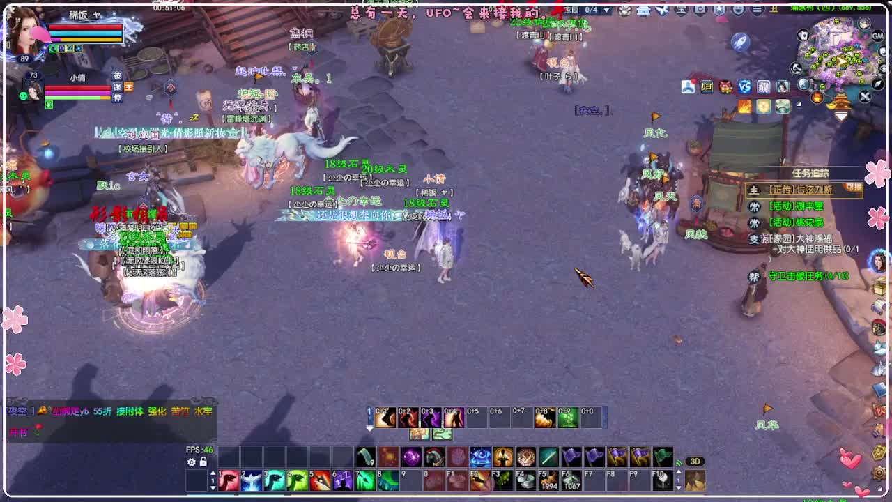 风荷醉-新主播第一天 第4段