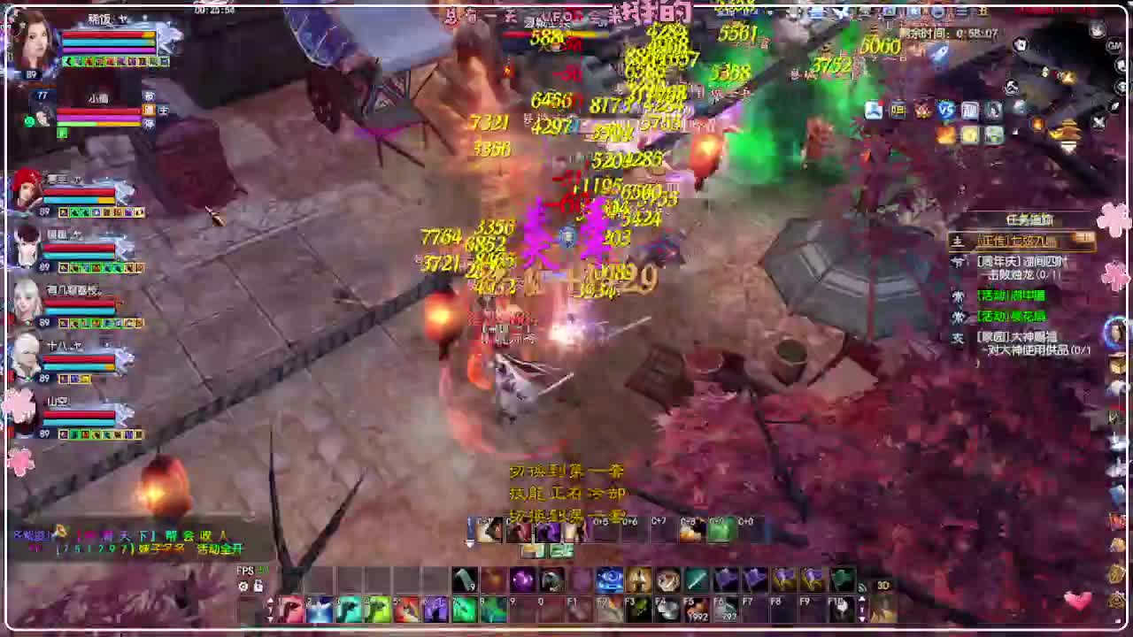 风荷醉-新主播第一天 第7段