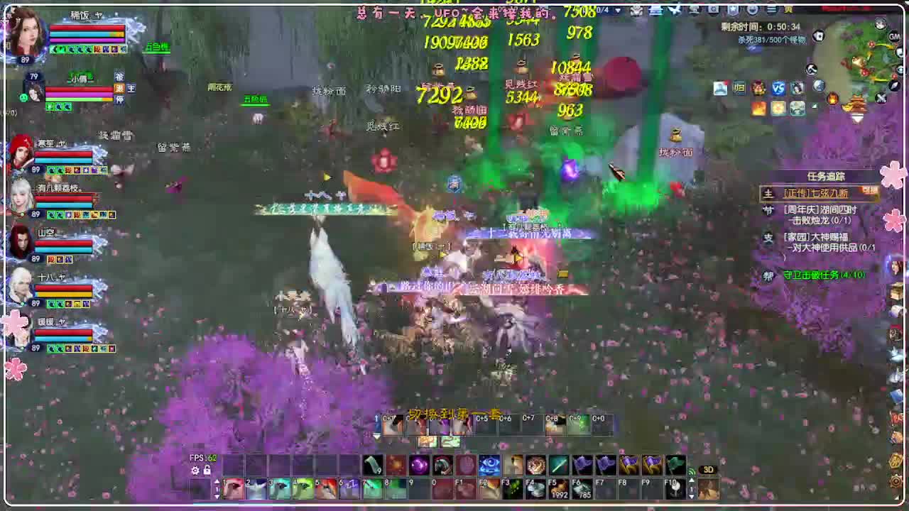 风荷醉-新主播第一天 第9段