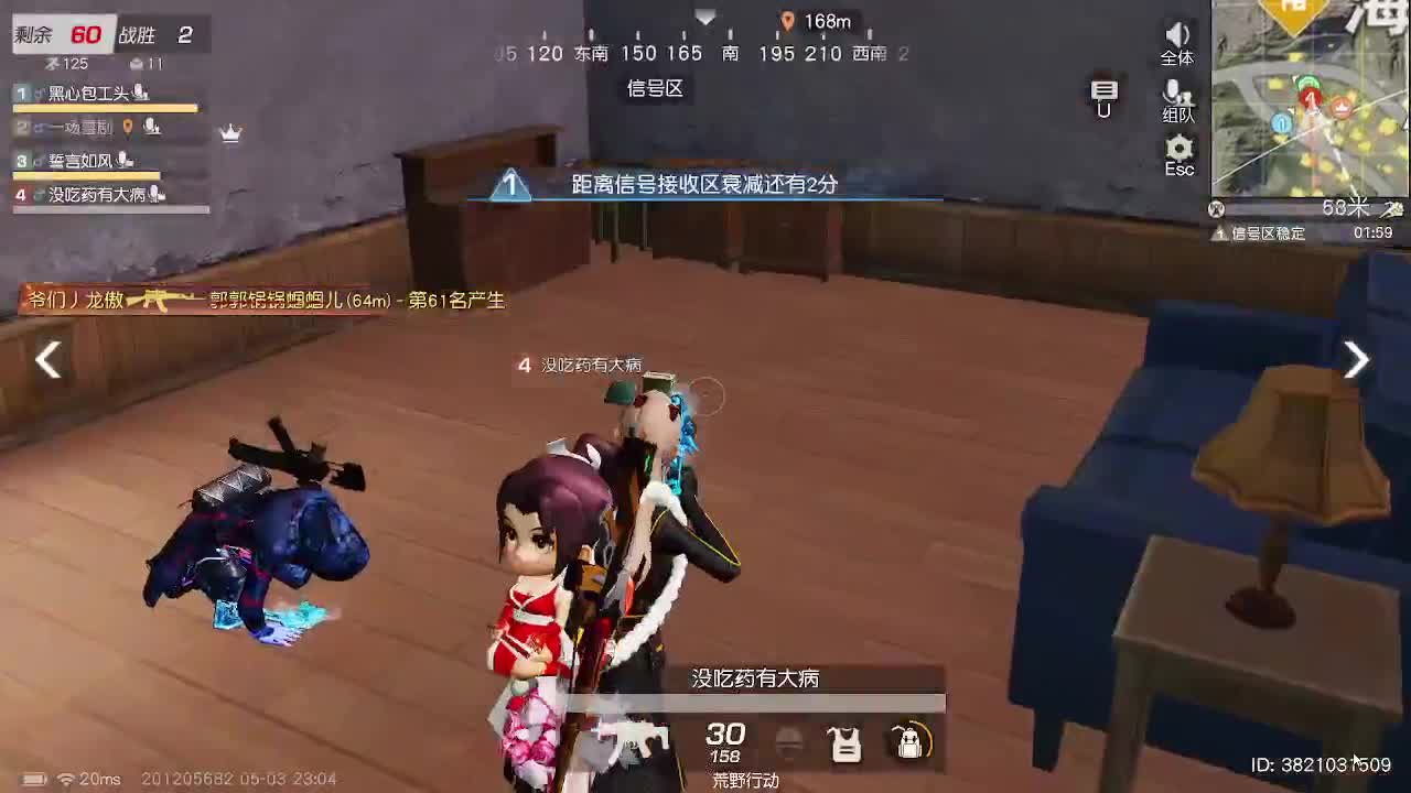 沉浸式直播 第1段