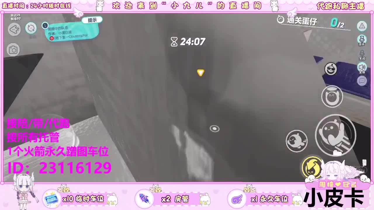 看直播免费领定制皮肤 第1段