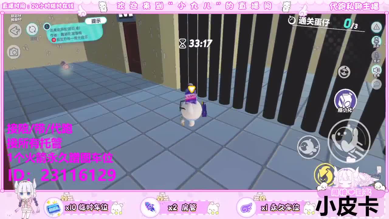 看直播免费领定制皮肤 第5段