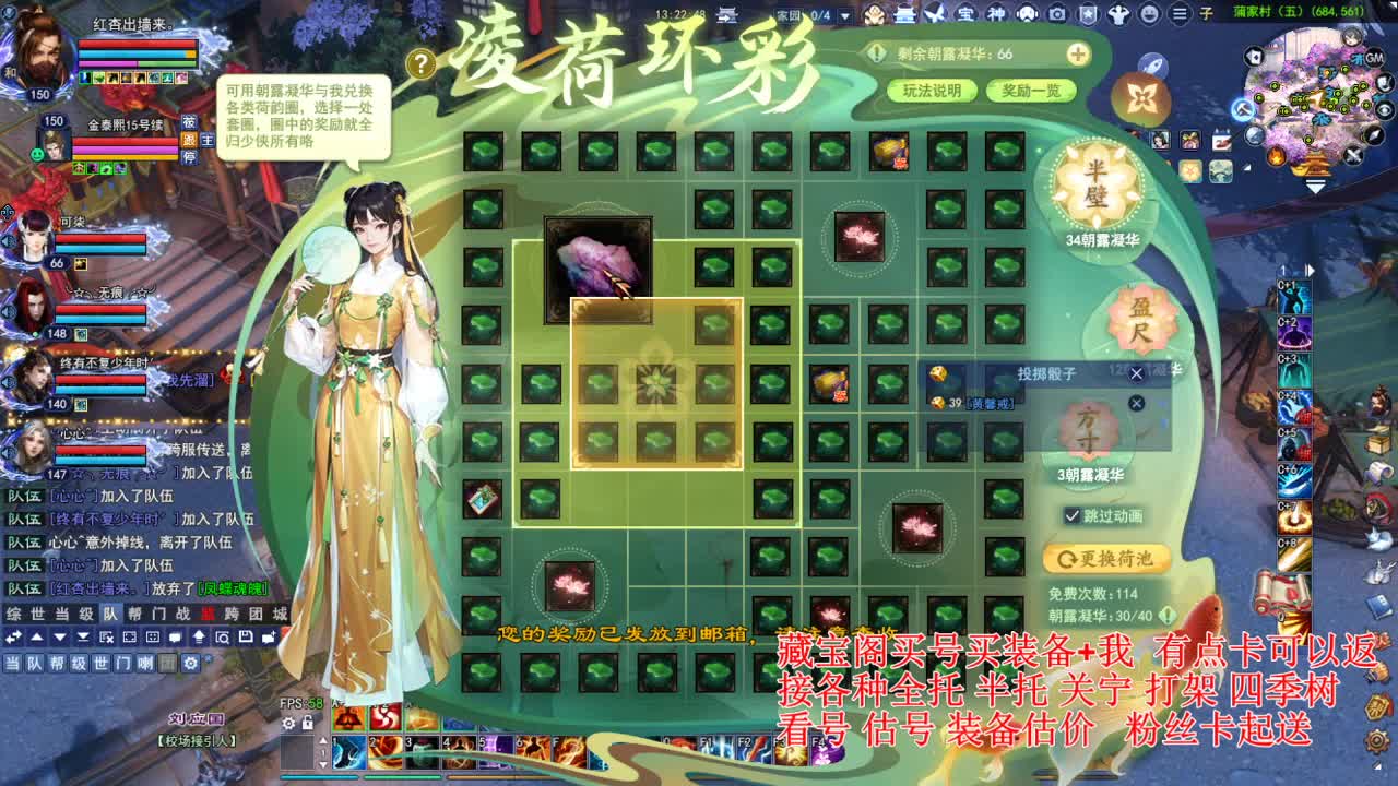 专业看号估号，接各种资源！ 第5段