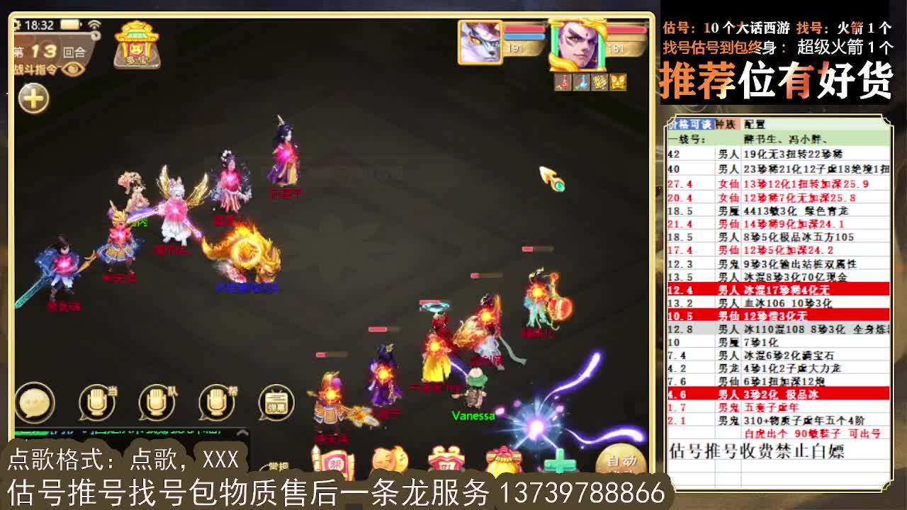 第一估价出号师 接全区东西摆价 第1段