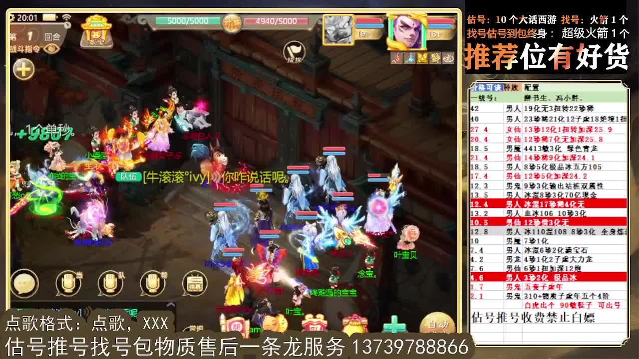 第一估价出号师 接全区东西摆价 第4段