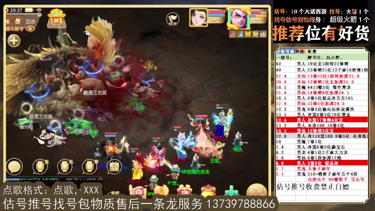 第一估价出号师 接全区东西摆价 第5段