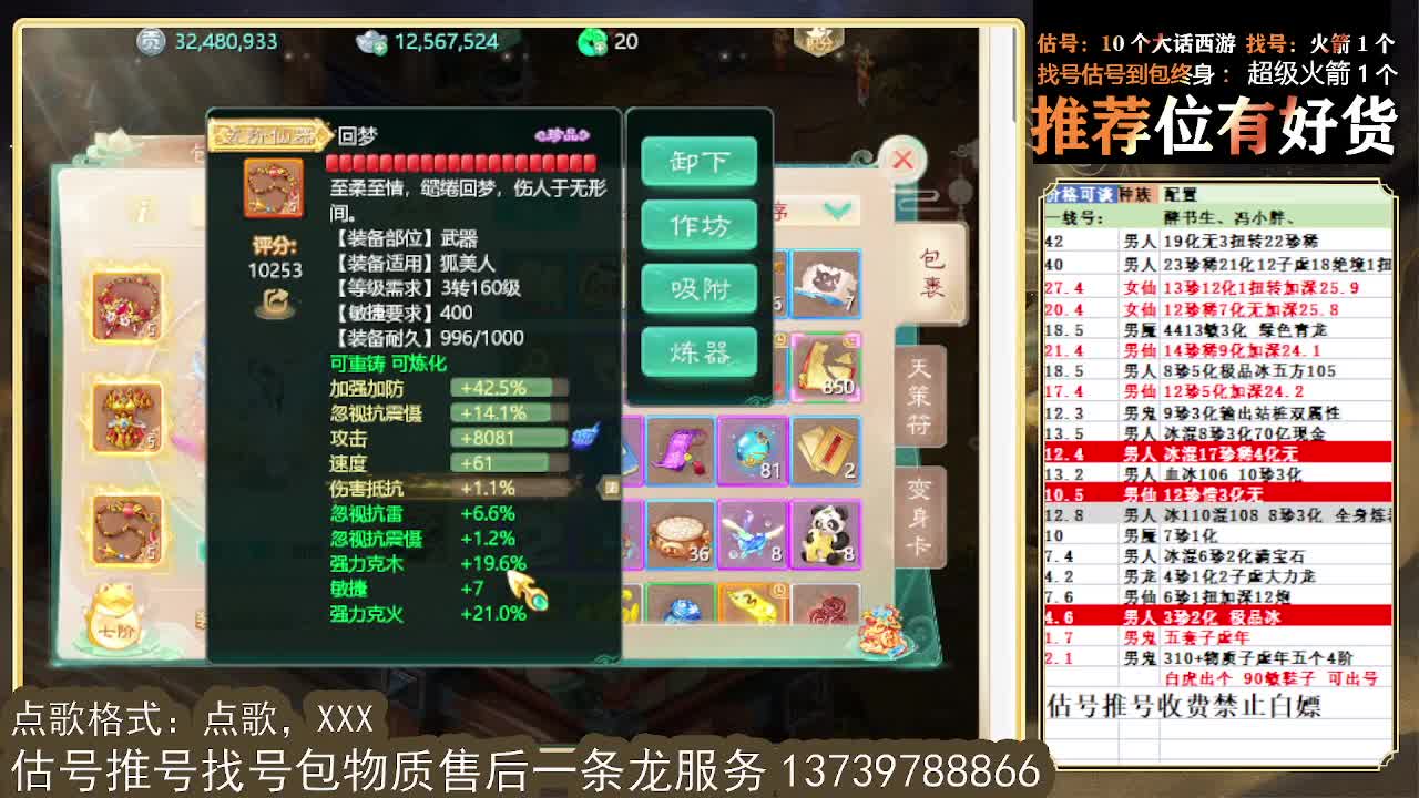 第一估价出号师 接全区东西摆价 第6段