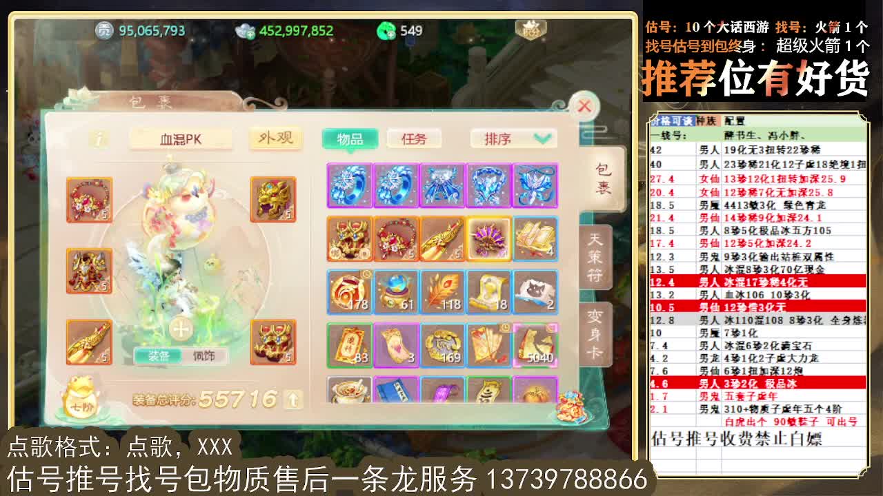 第一估价出号师 接全区东西摆价 第7段