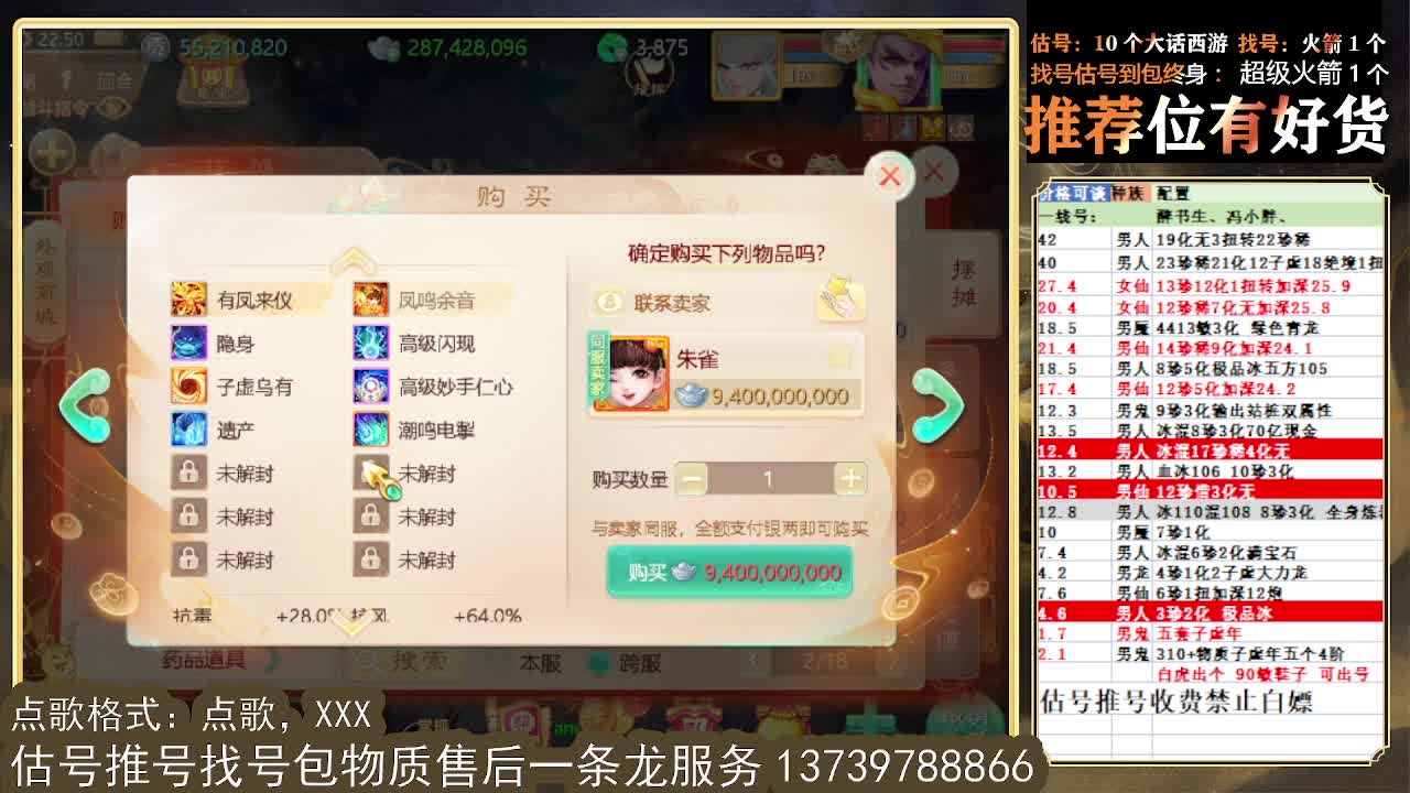 第一估价出号师 接全区东西摆价 第10段