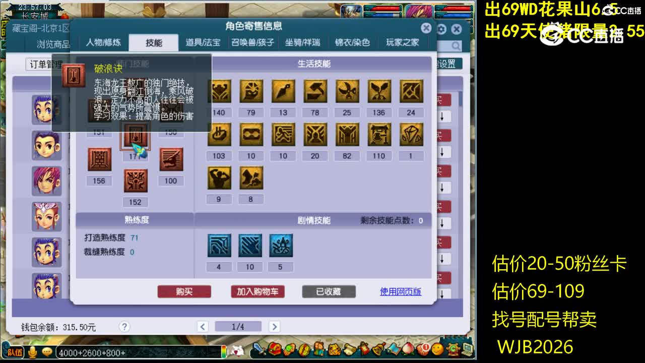 【主播点评】龙宫