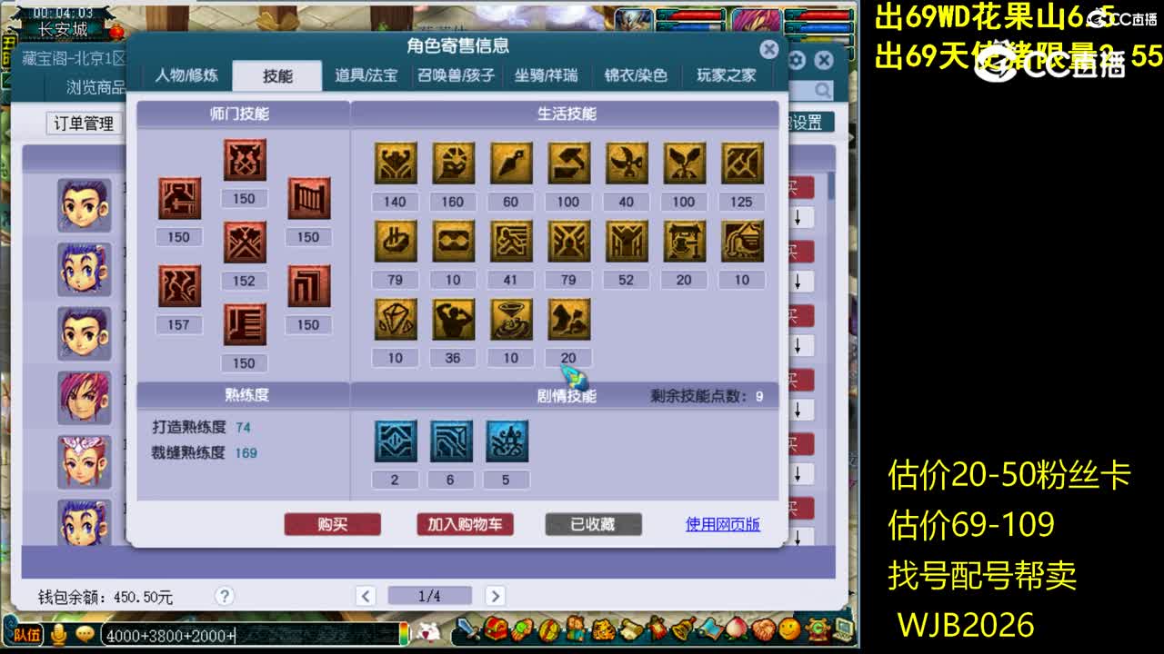 【主播点评】大唐官府
