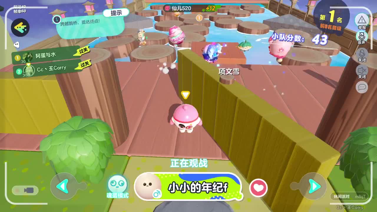 温青蛋搭子~ 第1段