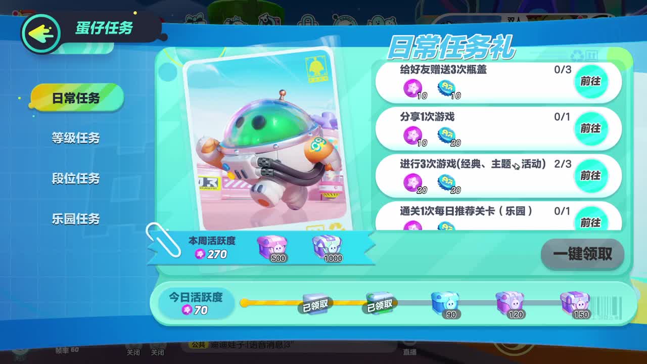 温青蛋搭子~ 第2段