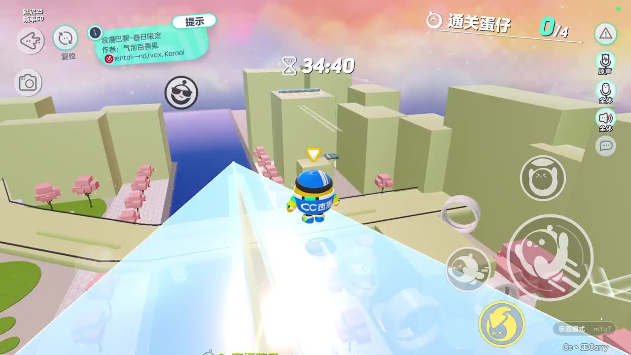 温青蛋搭子~ 第4段
