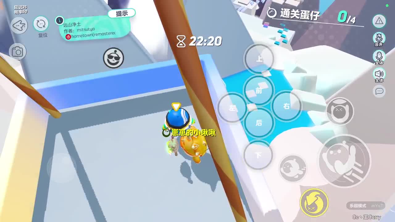 温青蛋搭子~ 第6段