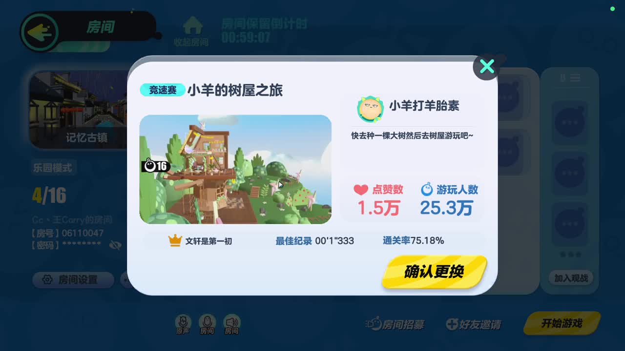 温青蛋搭子~ 第7段