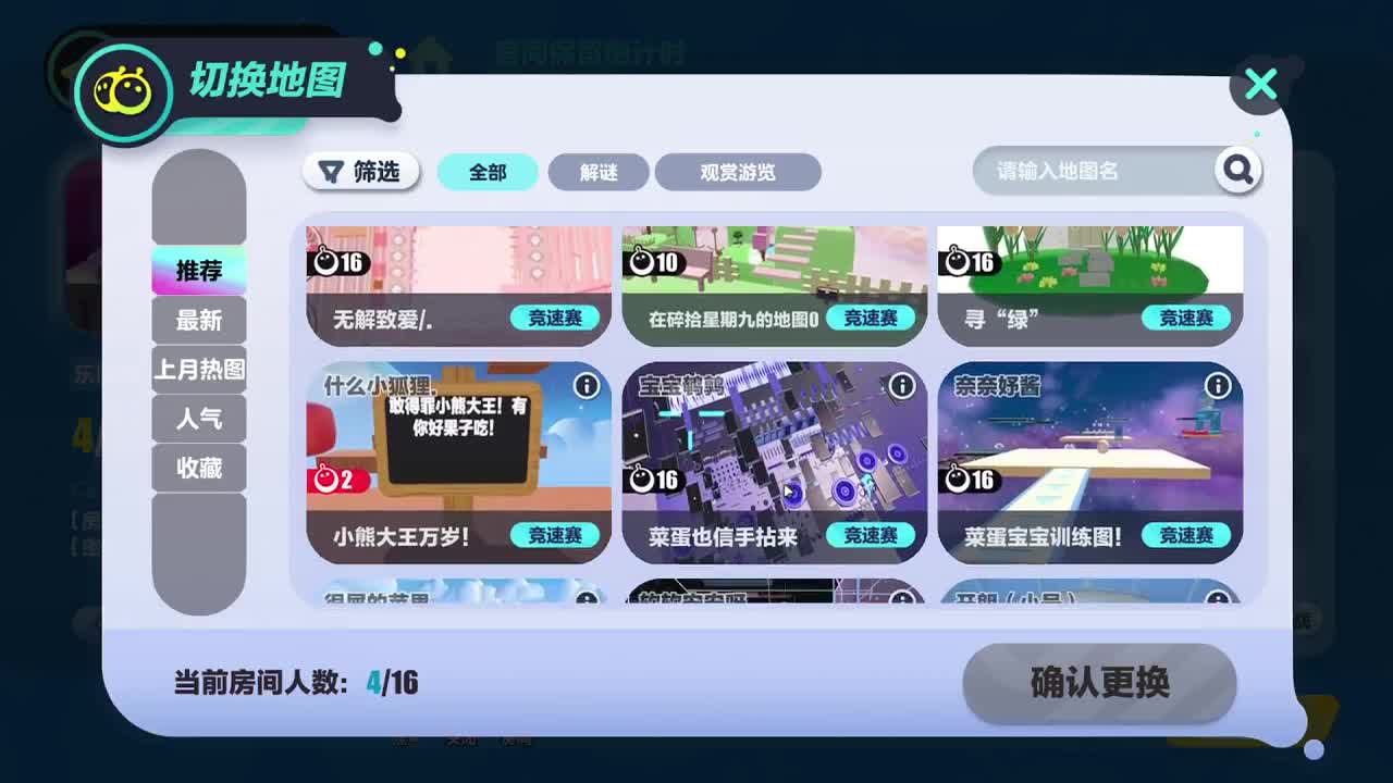 温青蛋搭子~ 第8段
