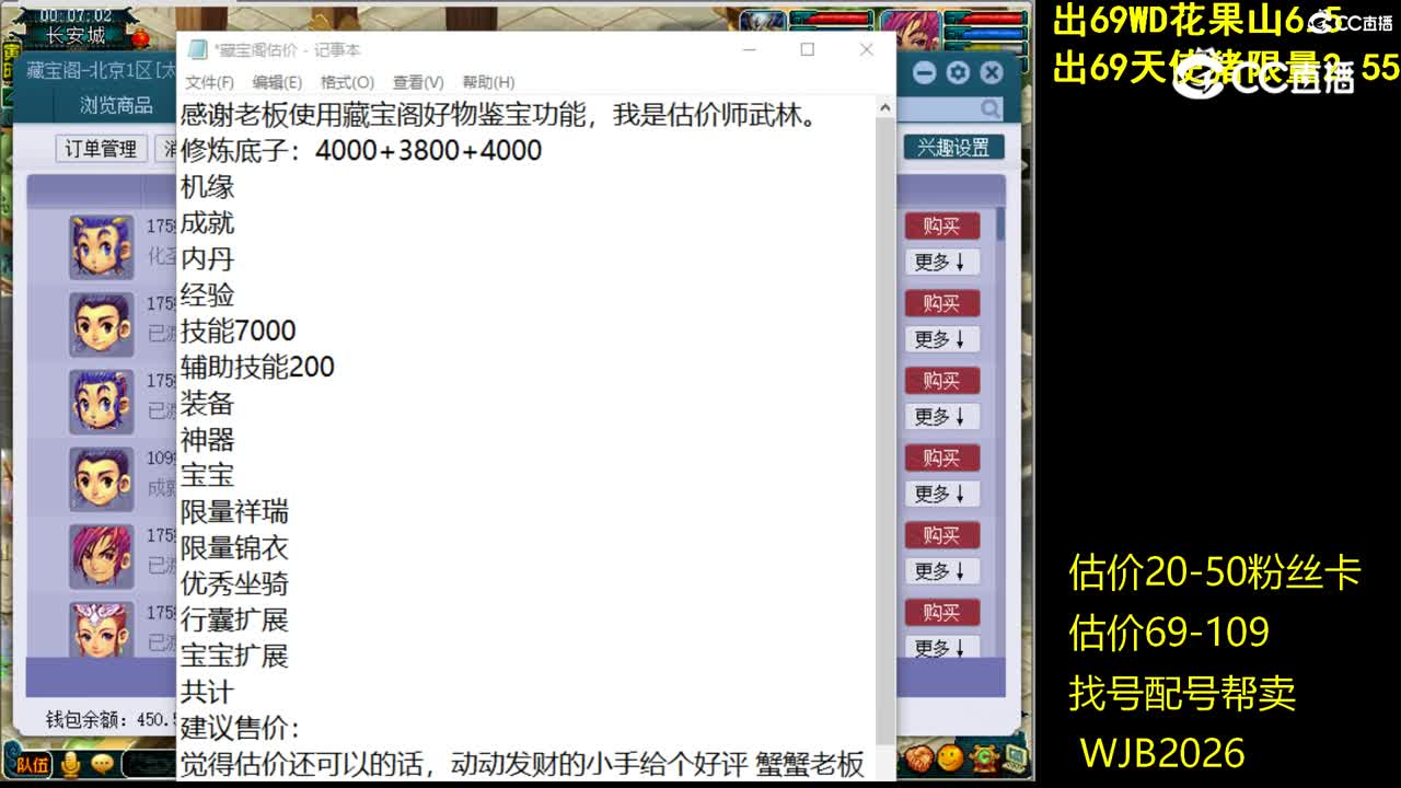 【主播点评】龙宫