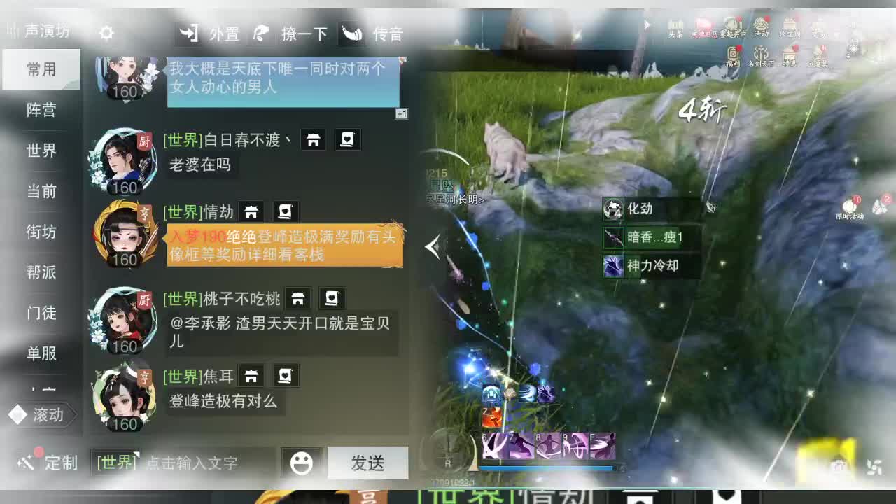 接暗香 第2段
