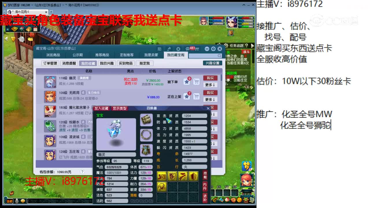 【主播点评】幽灵