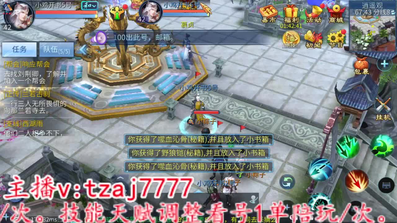 集合：白嫖绝技白嫖648游戏基金 第1段