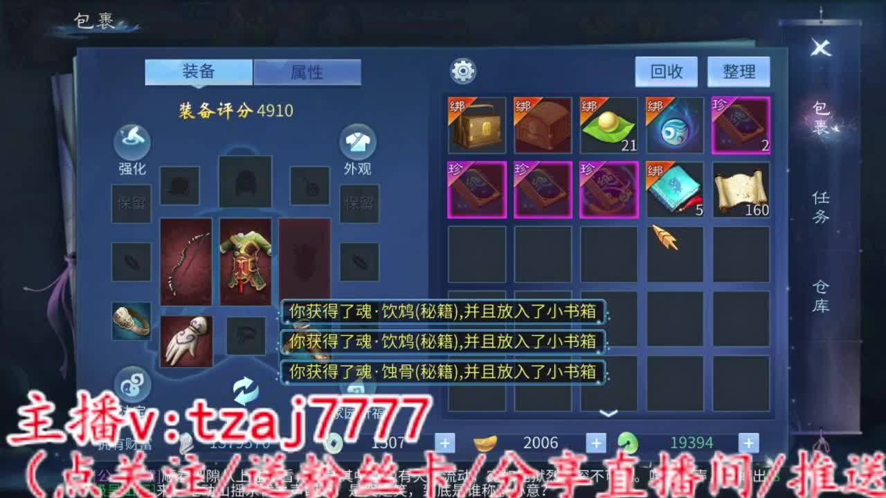 集合：白嫖绝技白嫖648游戏基金 第5段