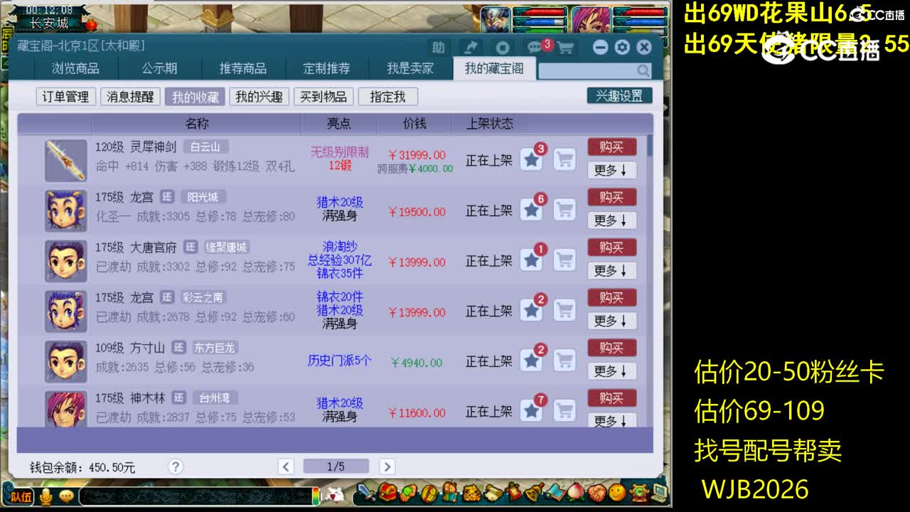 【主播点评】灵犀神剑