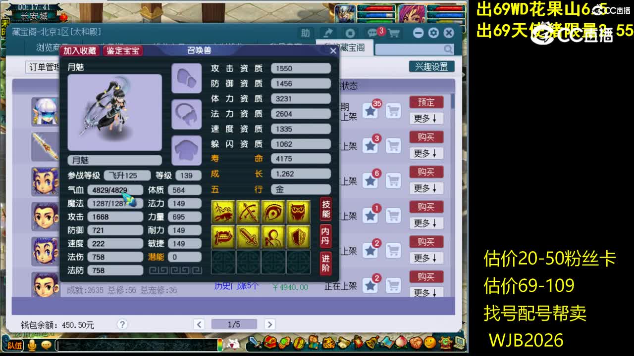 【主播点评】月魅