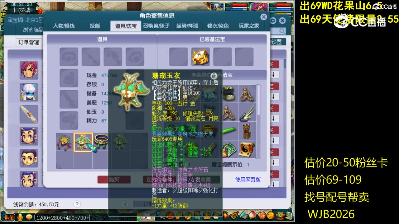 【主播点评】神木林