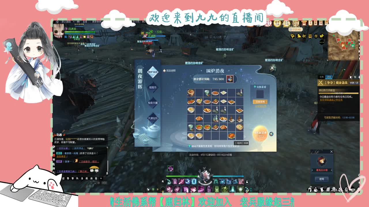 铛铛铛~ 第2段