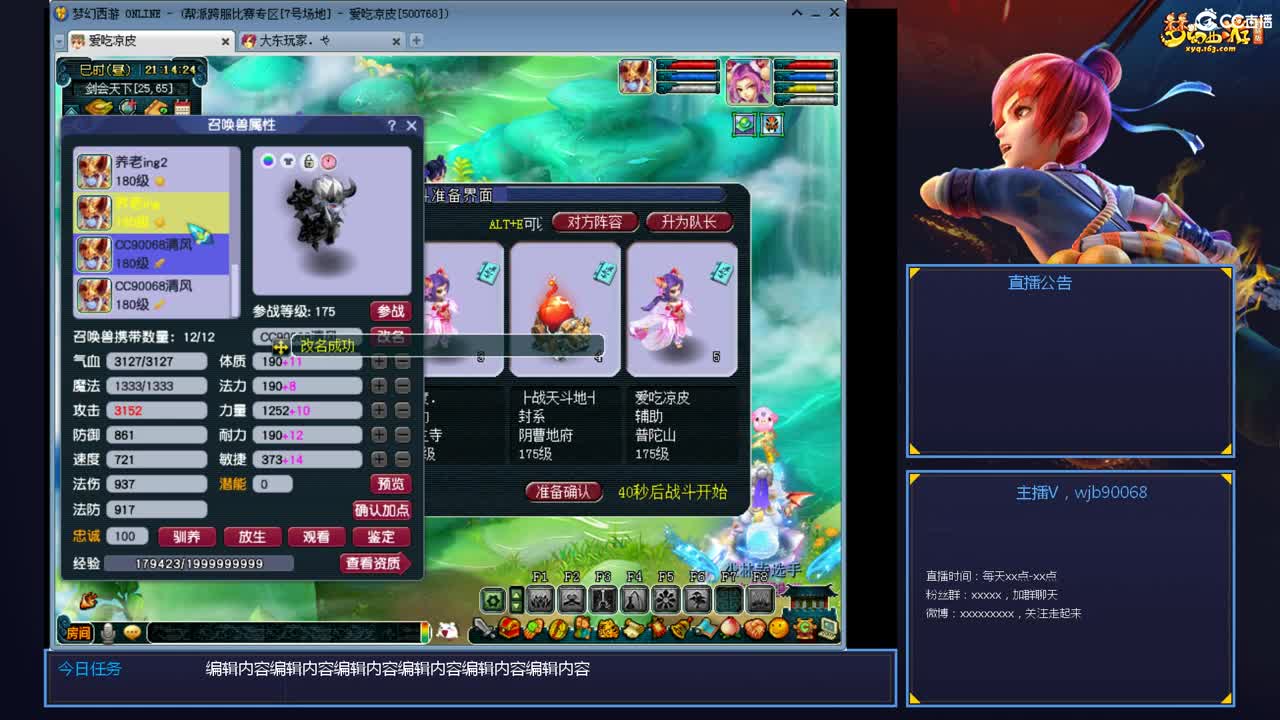 175PK主播日常 第4段