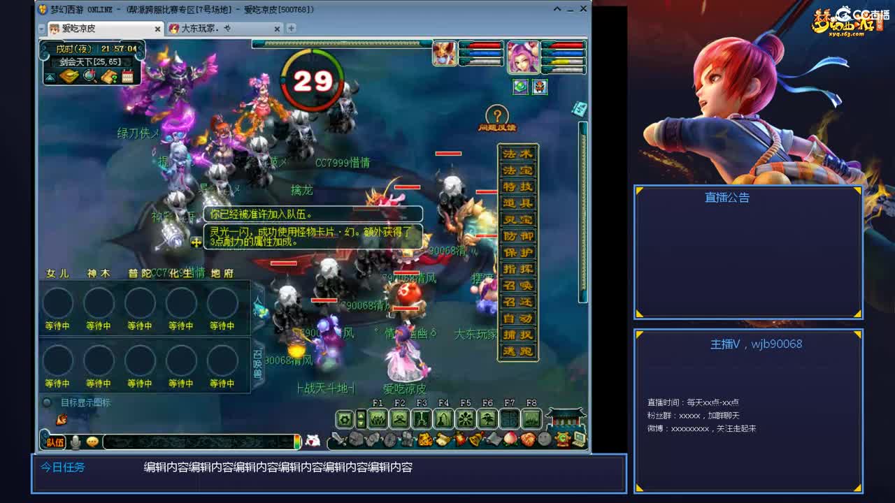 175PK主播日常 第5段