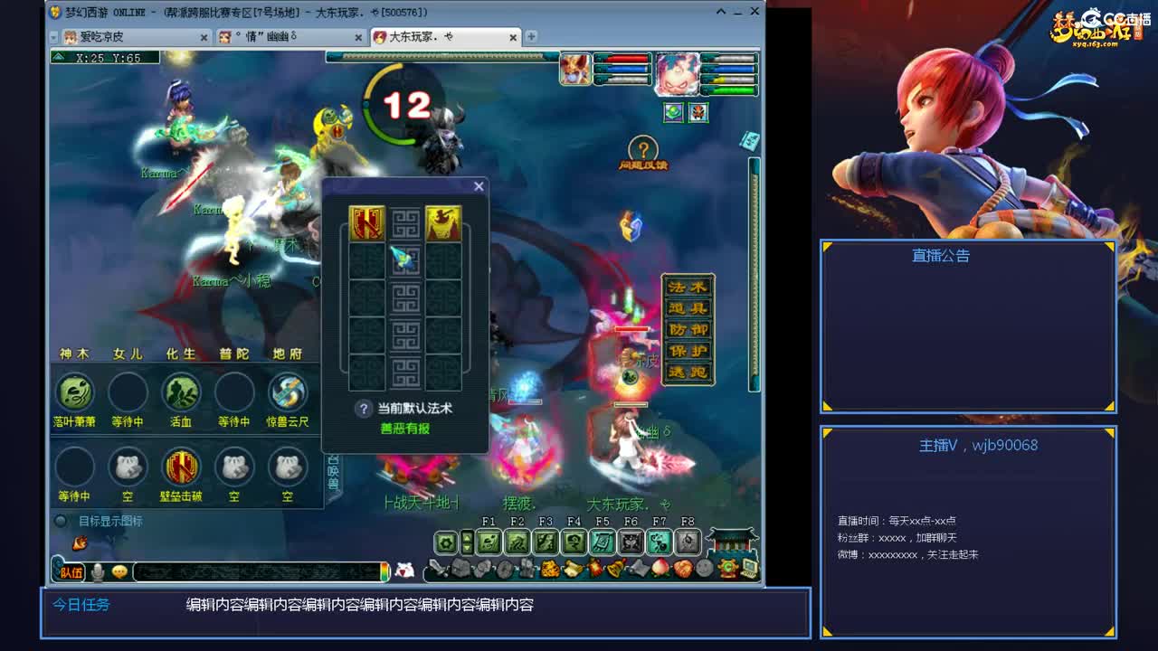 175PK主播日常 第8段