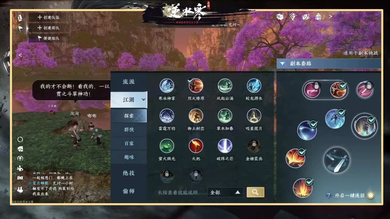 很高兴遇见你 第1段