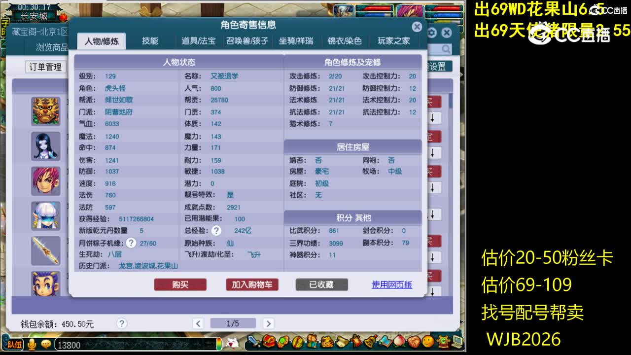 【主播点评】阴曹地府