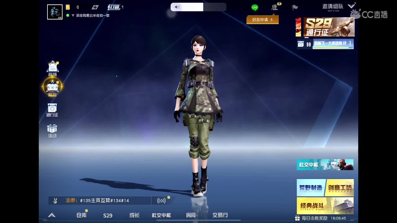 一路好走 第7段
