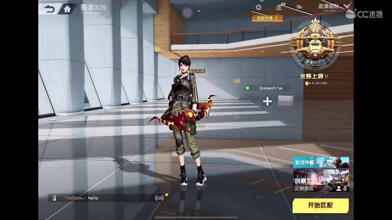 一路好走 第9段