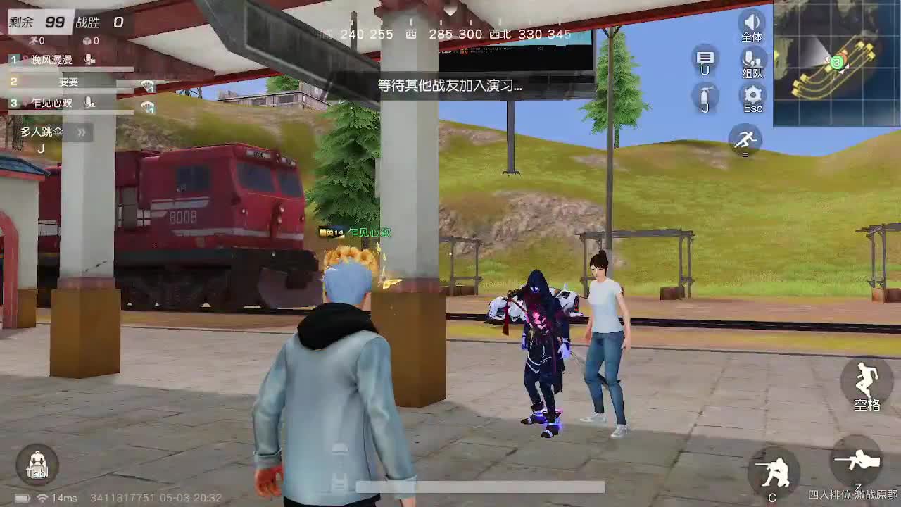 等风也等你 第2段