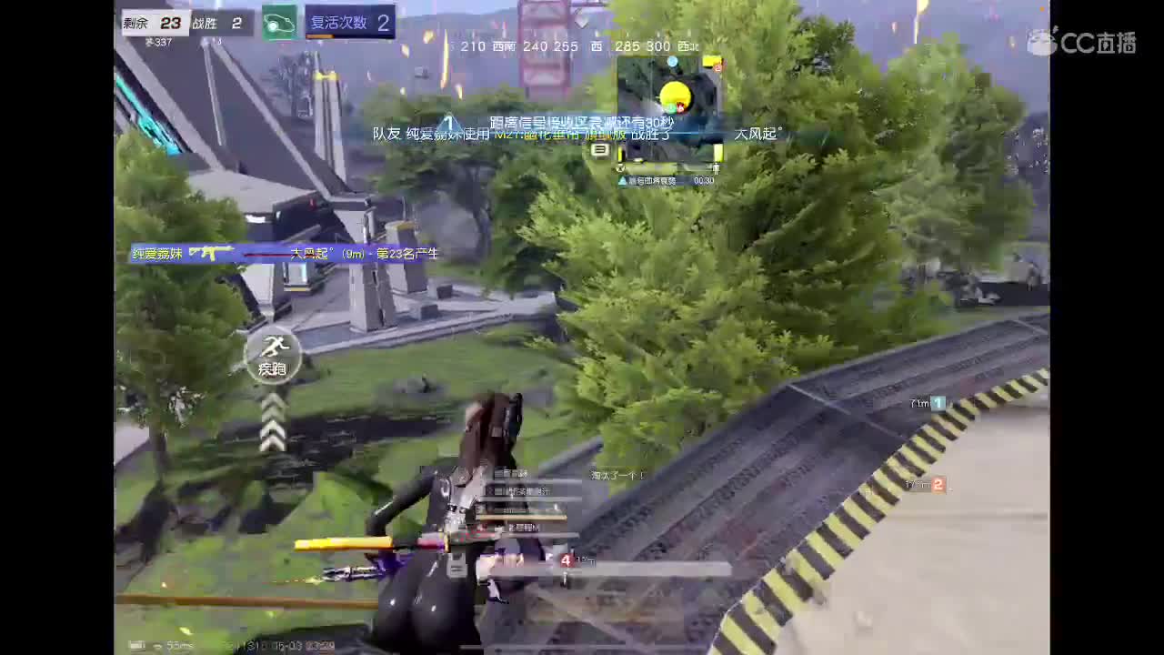 一路好走 第12段