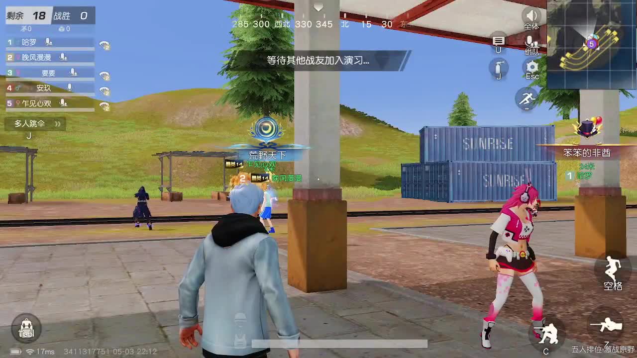 等风也等你 第5段
