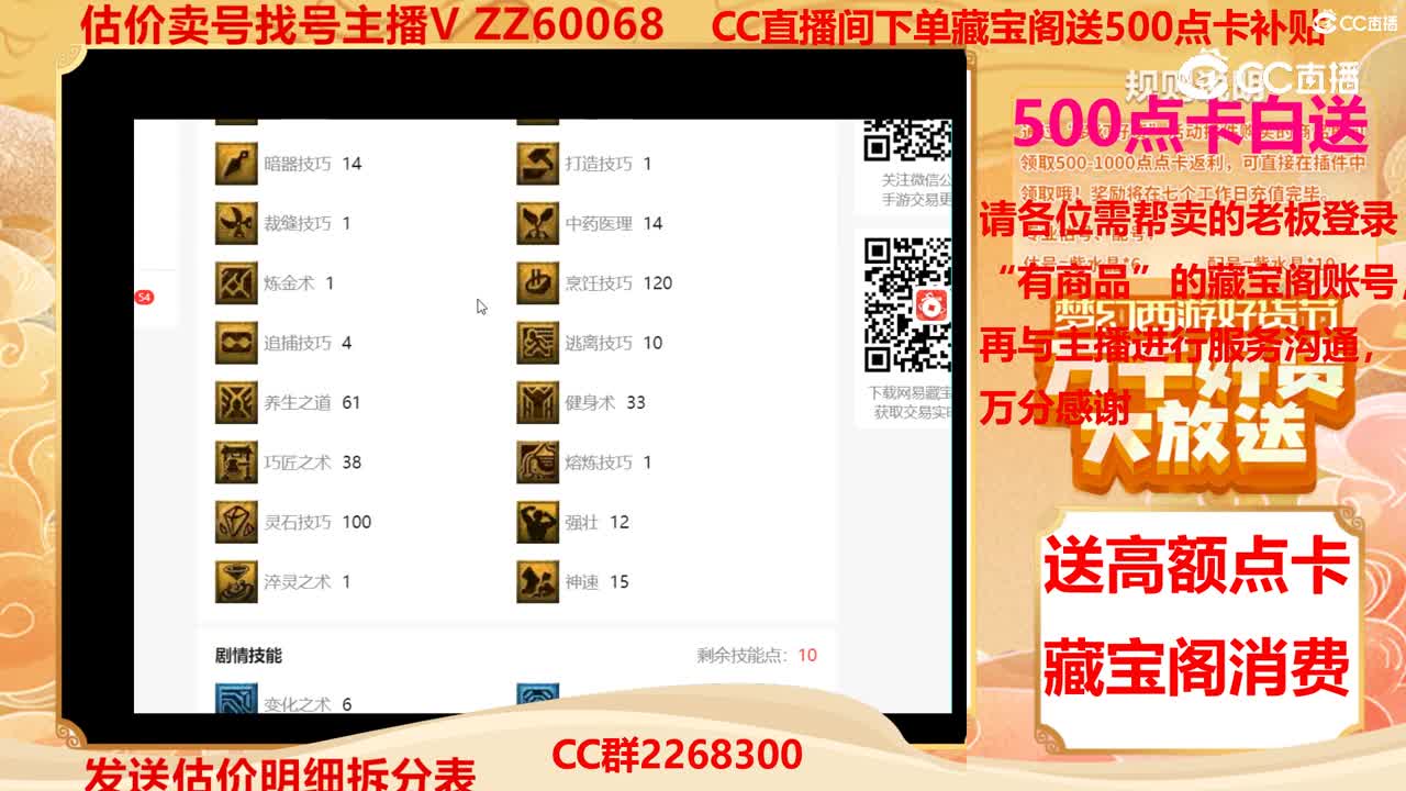 【主播点评】27184872