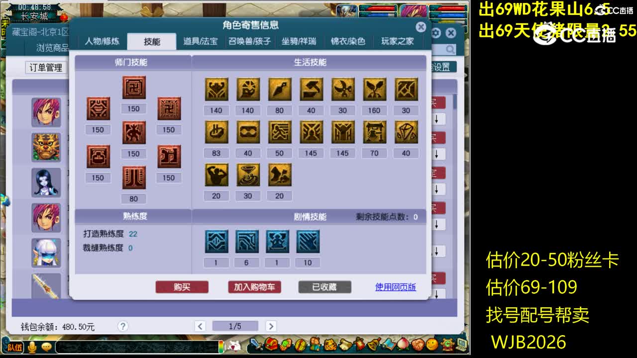 【主播点评】化生寺