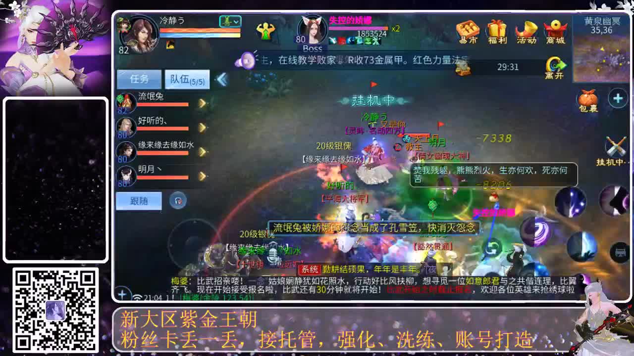 勤劳的小蜜蜂 第3段