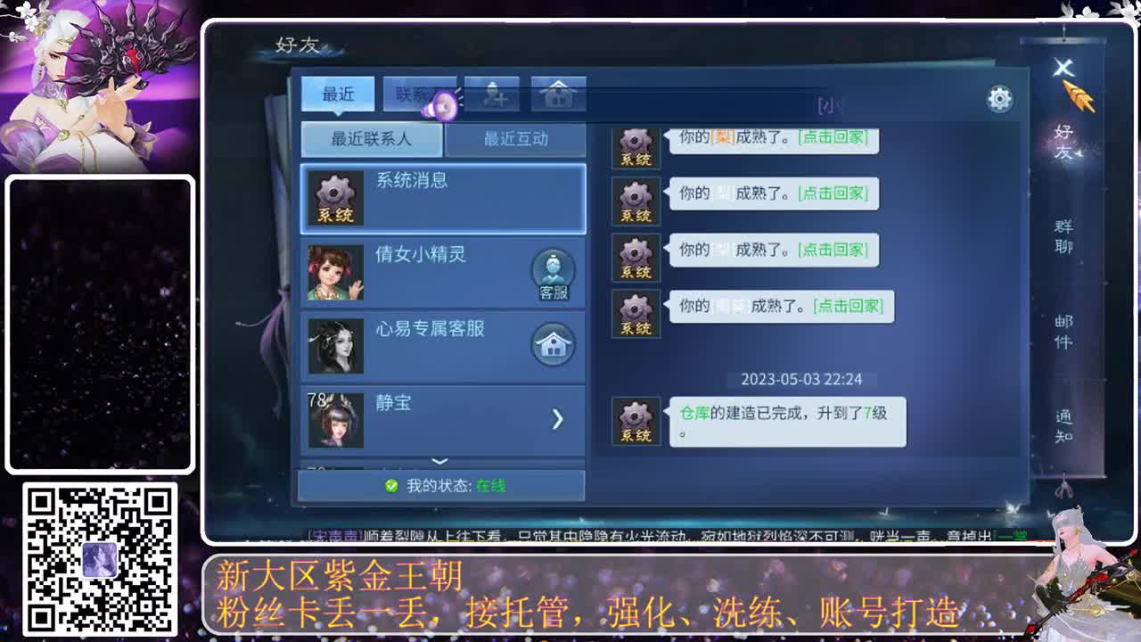 勤劳的小蜜蜂 第6段