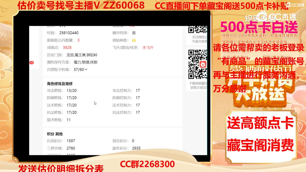 【主播点评】51563044