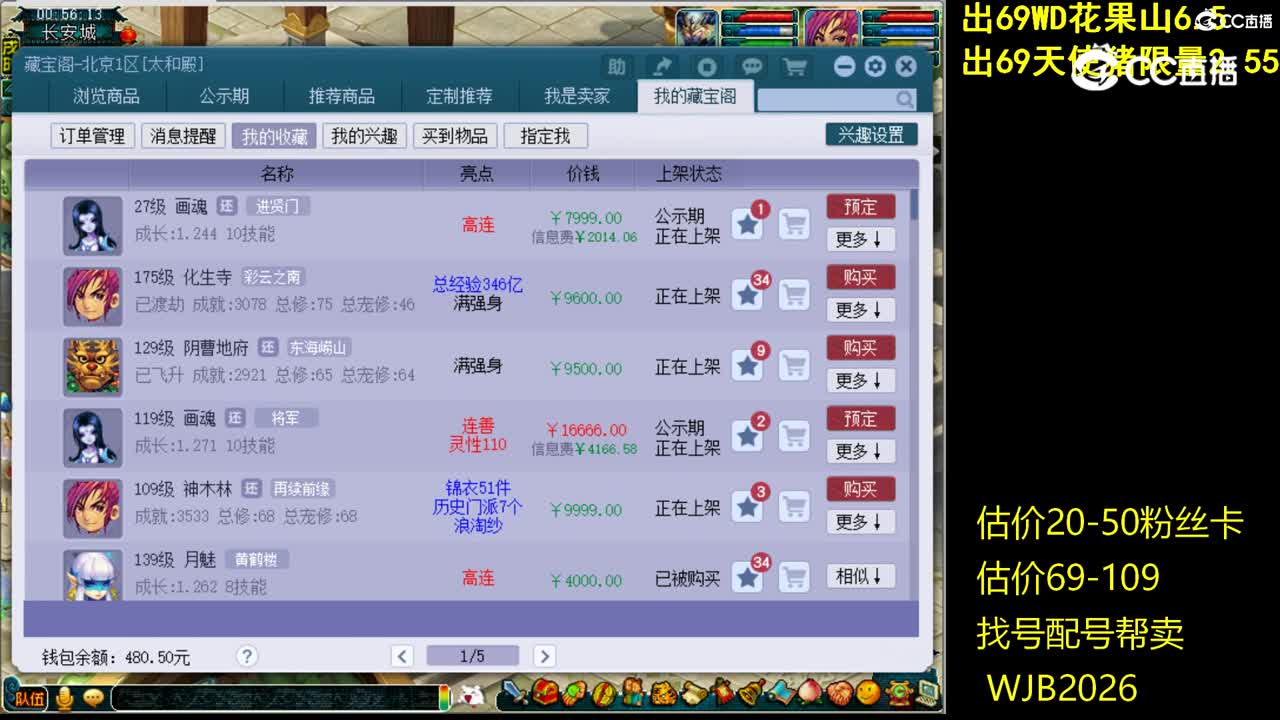 【主播点评】画魂