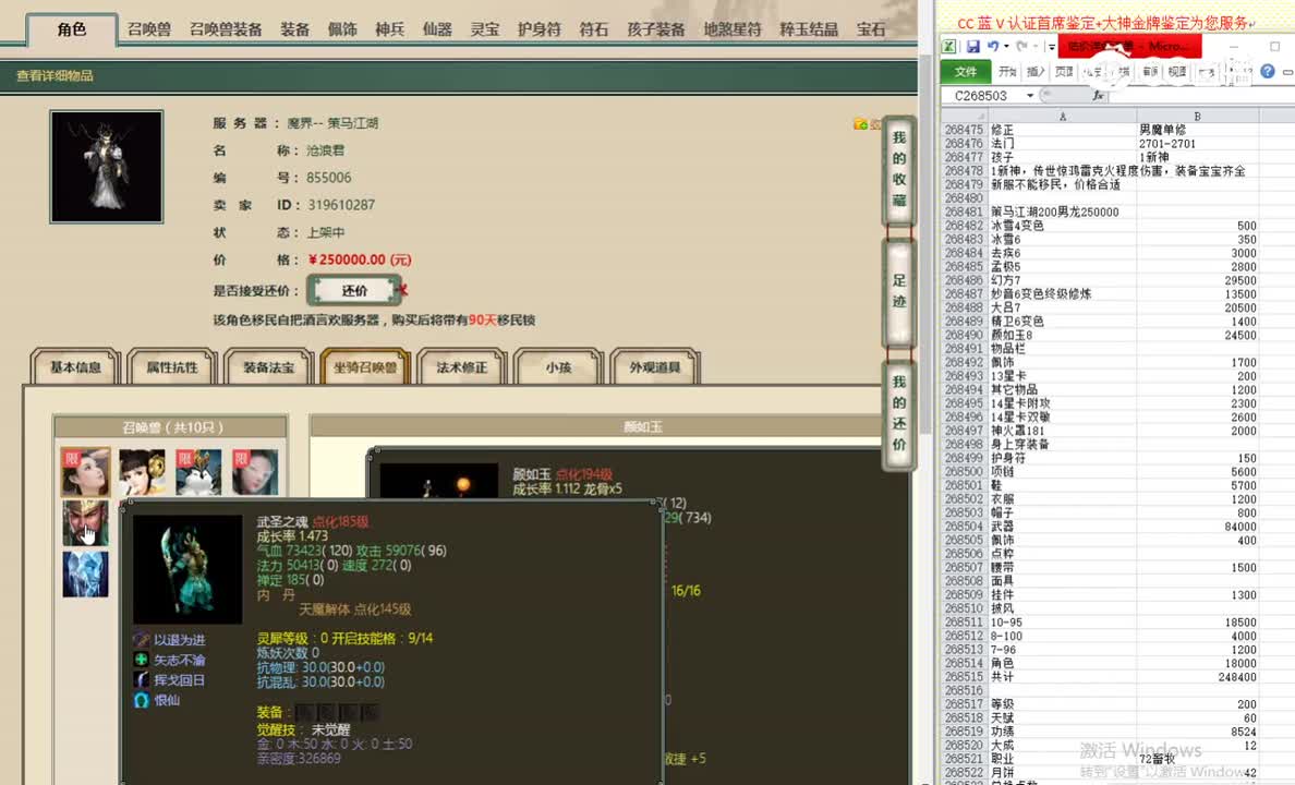 策马江湖200男龙250000