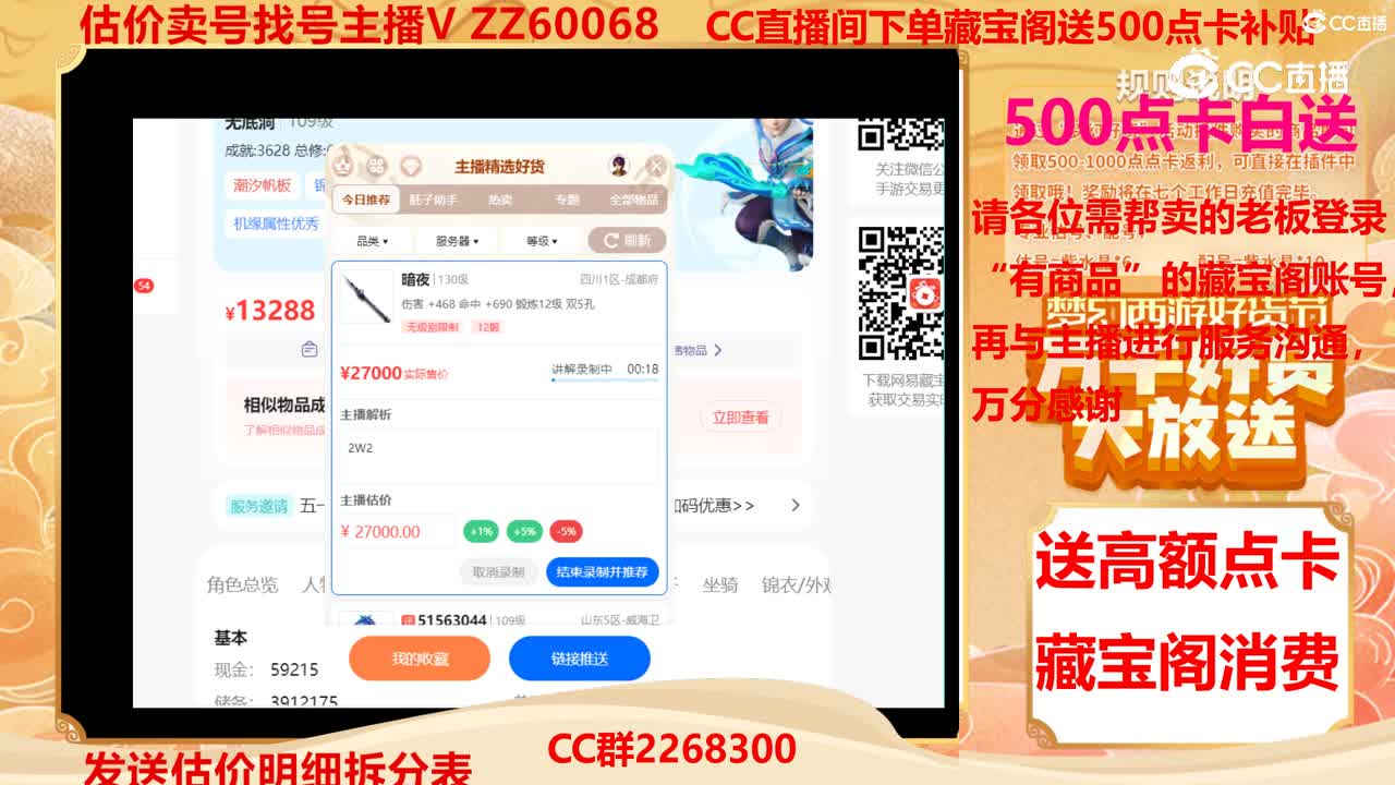 【主播点评】暗夜