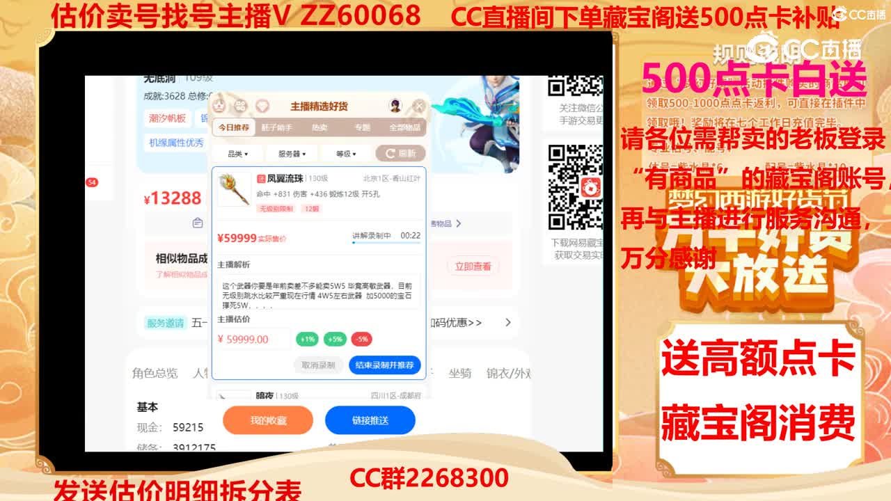 【主播点评】凤翼流珠