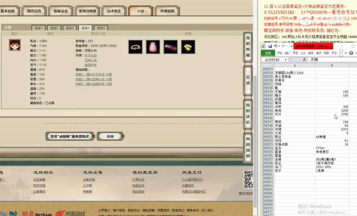 凌烟阁184男人3200